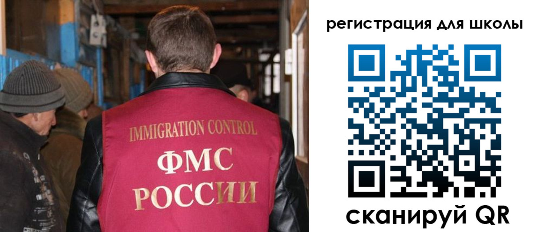миграционный учет в Павловске