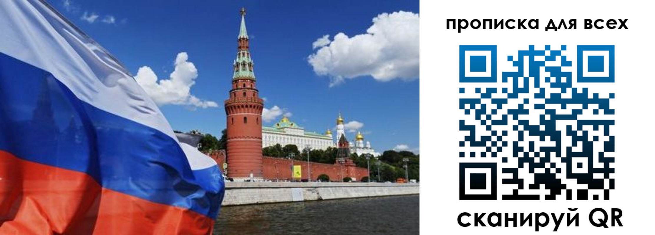 временная регистрация для школы в Павловске