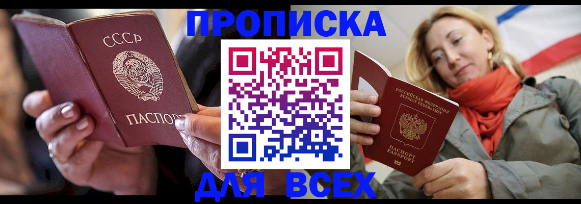 временная регистрация адрес в Павловске