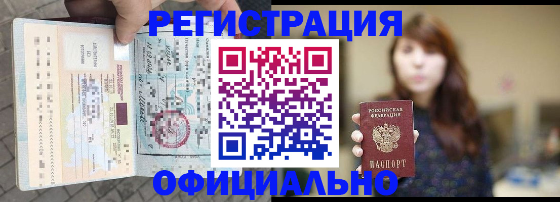 прописка в квартире в Павловске