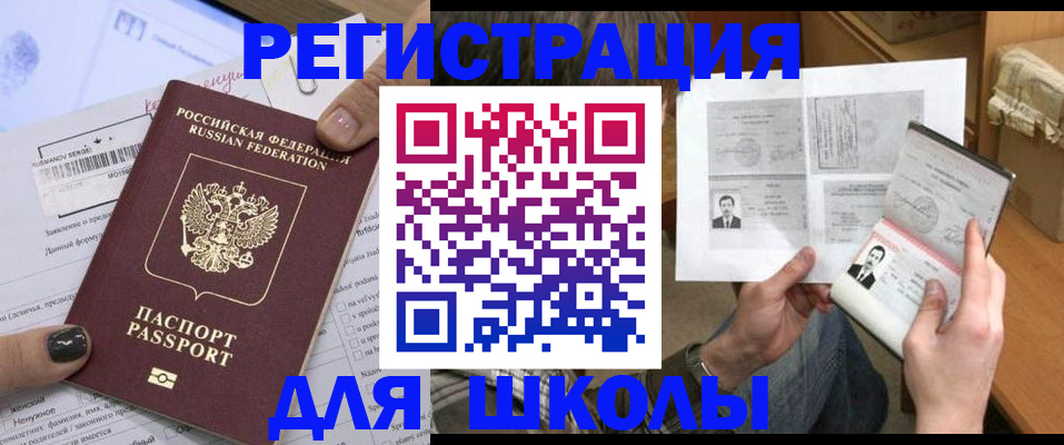 прописка гарантия в Павловске
