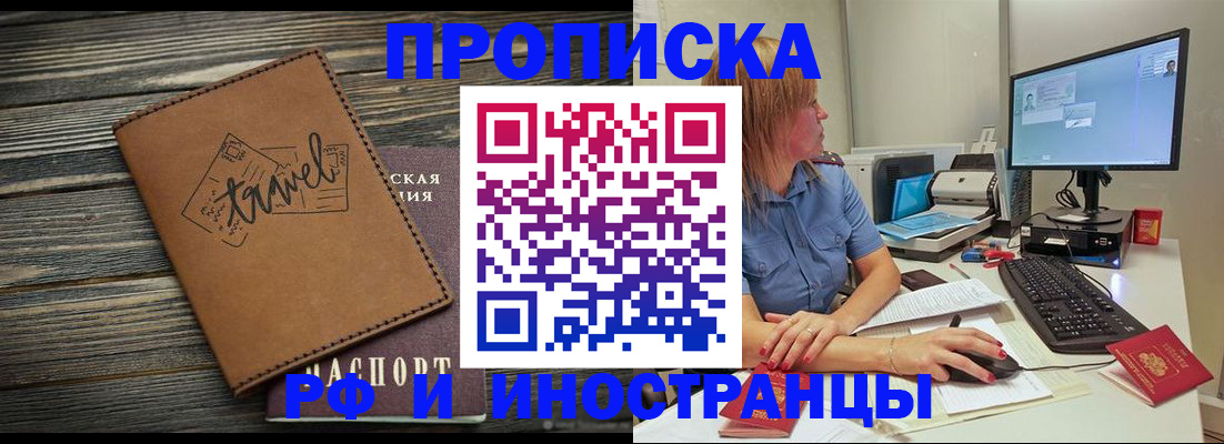 прописка в квартире в Павловске