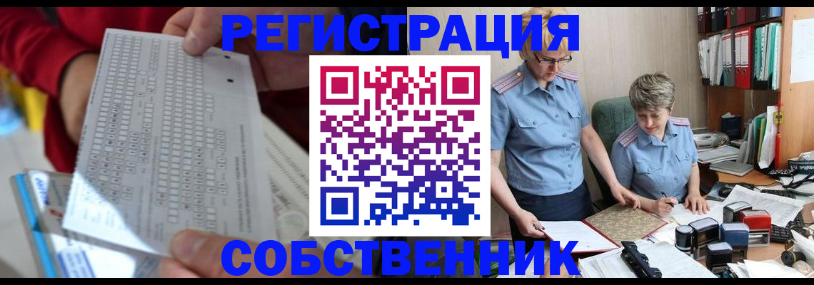 прописка для кредита в Павловске