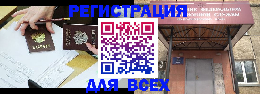 прописка законно в Павловске